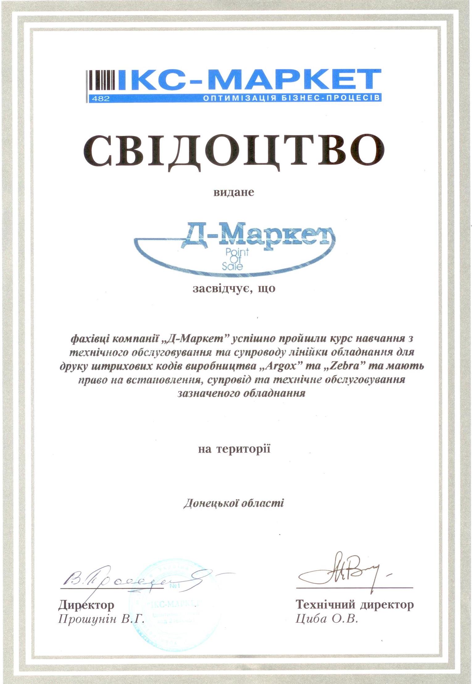 Сертификат принтеры